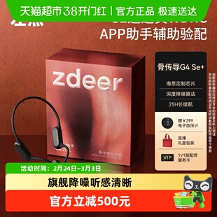 zdeer左点骨传导助听器老年人专用正品防丢轻中重度听损耳聋耳背+