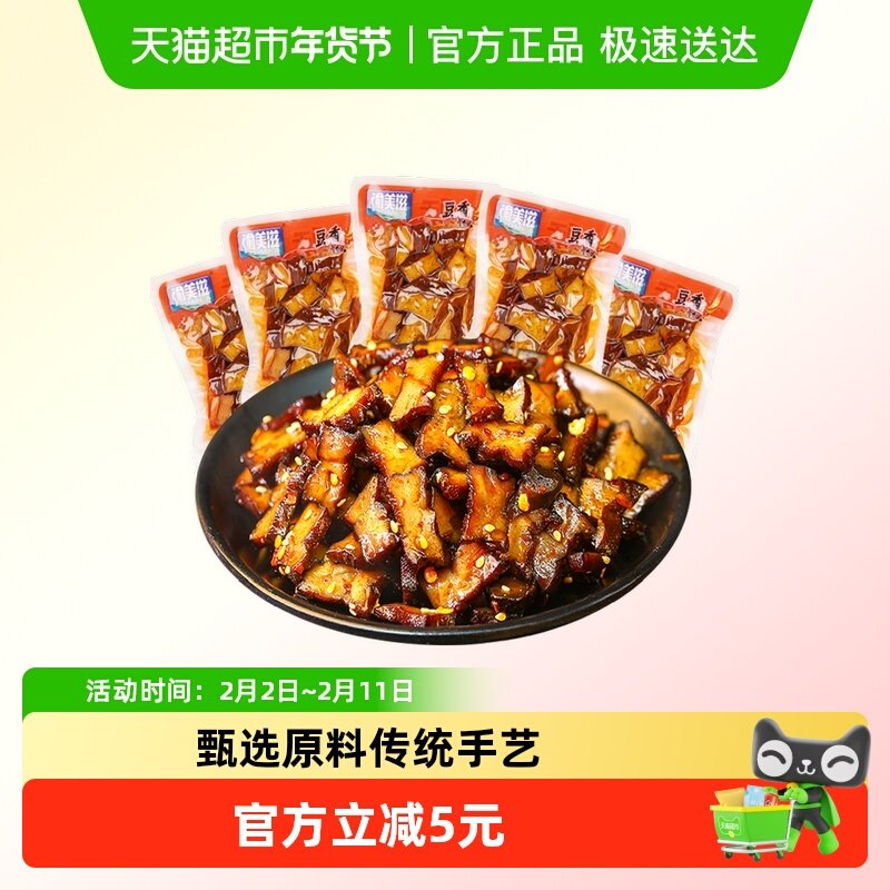 渝美滋柴火豆干3袋麻辣豆腐干辣条湖南特产香干零食小吃休闲