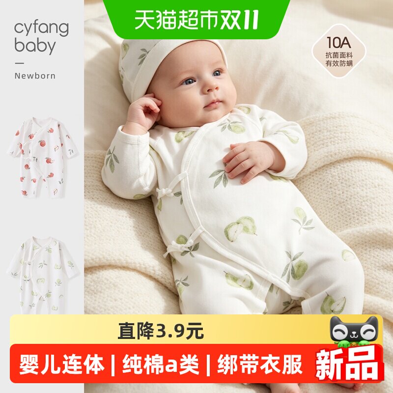 彩婴房秋季新款纯棉幼儿连体衣