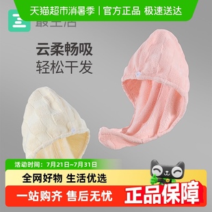 最生活干发帽珊瑚绒抗菌吸水速干包头巾擦头发毛巾女家用干发巾