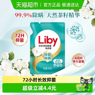 立白天然茶籽洗衣液除菌除螨洗衣液补充装 品牌金不可用