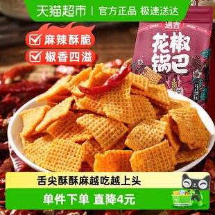 遇吉花椒锅巴麻辣味138g童年办公室追剧怀旧小零食小吃休闲食品