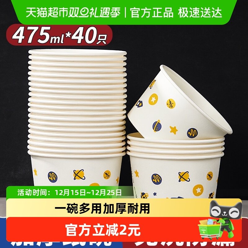 优奥星球杯一次性碗475ml×40只