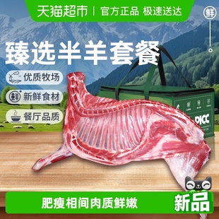 祁连天宝甘肃羔羊半只羊散养原切羊排羊腿羊蝎子生鲜年货羊肉礼盒