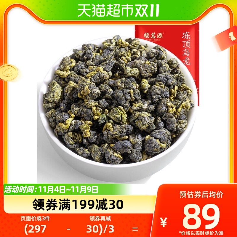 福茗源茶叶台湾冻顶乌龙茶500g新茶高山台式乌龙茶浓香可冷泡高性价比高么？