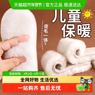 儿童保暖鞋垫冬季加绒加厚真羊毛皮毛一体宝宝婴儿专用改小一码男