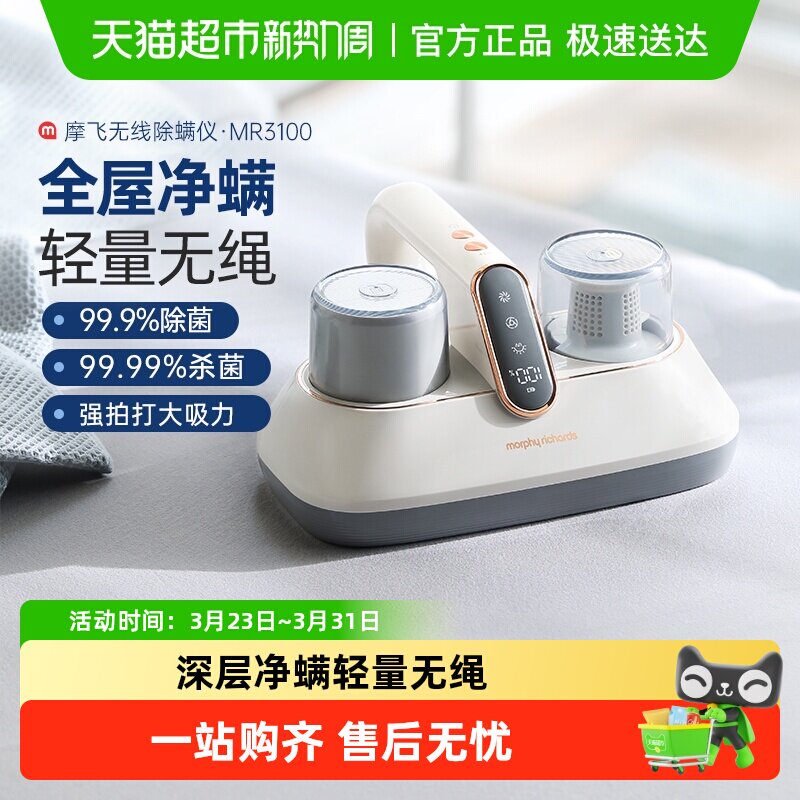 摩飞无线除螨仪吸尘器除螨虫紫外线杀菌强拍打大吸力拍打去螨虫
