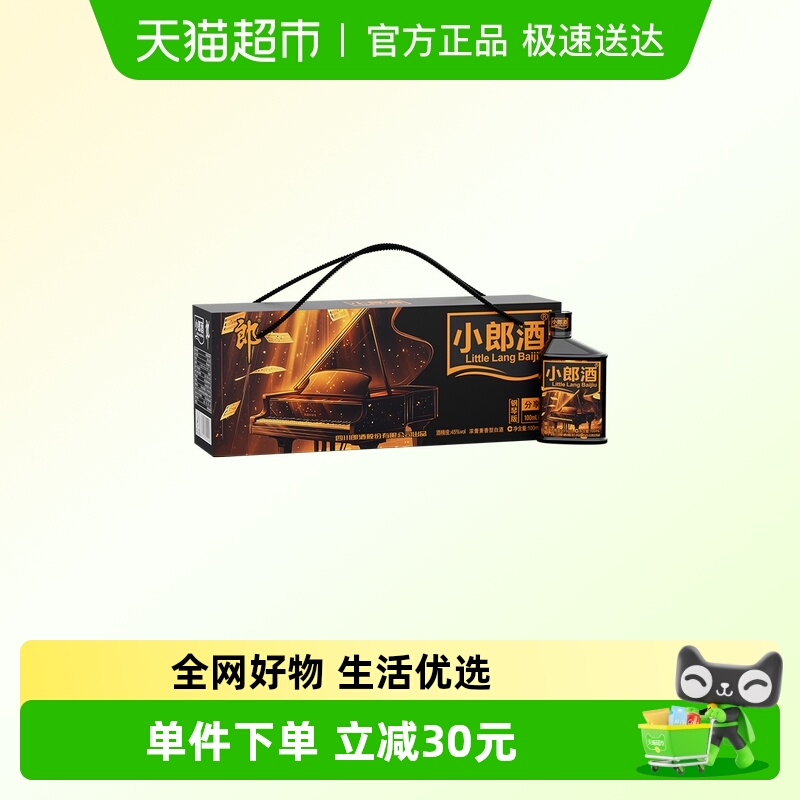 郎酒45度小郎酒钢琴版100ml*6瓶