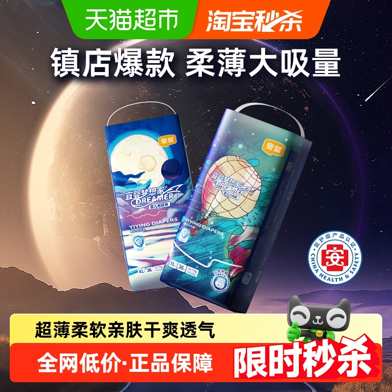 宜婴爆款NB-5XL拉拉裤