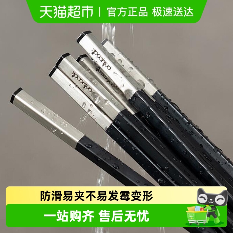 onlycook304不锈钢合金筷子