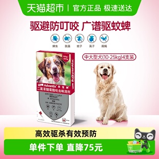 德国拜宠爽驱虫药驱杀跳蚤蜱虫狗用体外驱虫10 4支 25kg2.5ml