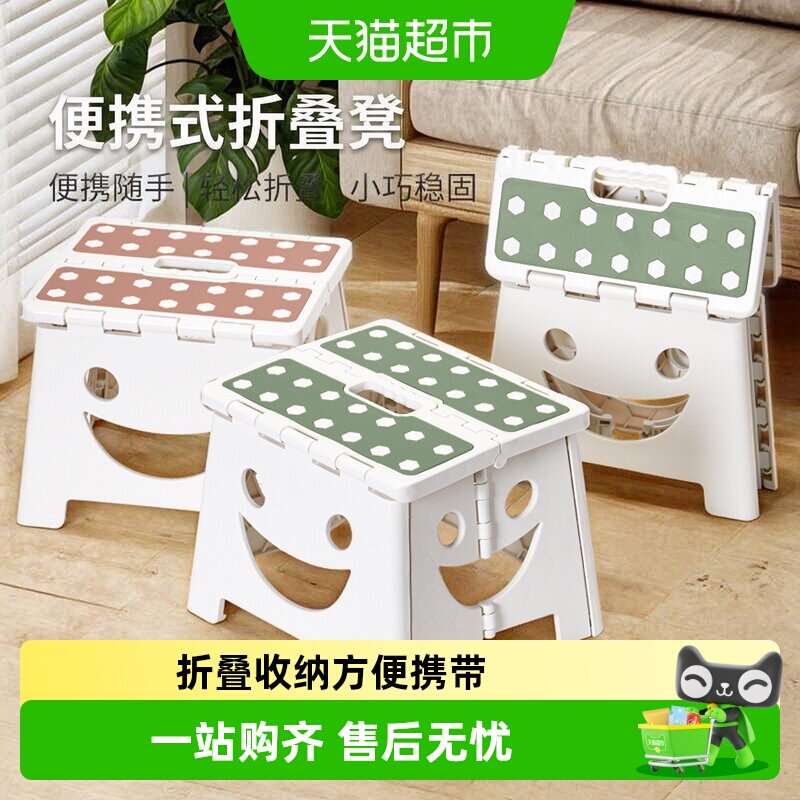 美宝琳加厚塑料折叠凳矮凳马扎图片