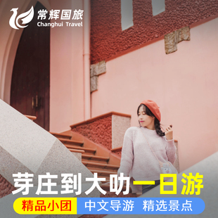 越南芽庄大叻一日游 火车站疯狂屋天梯教堂精品包车拼团中文导游