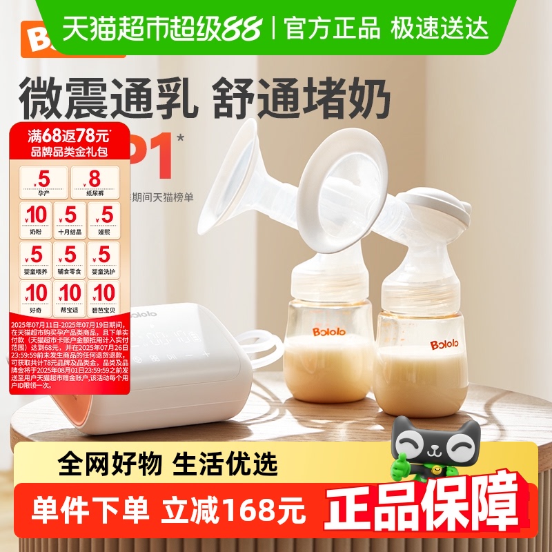 波咯咯静音电动微震按摩吸乳器