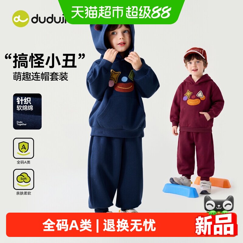 嘟嘟家男童套装女童新款童装