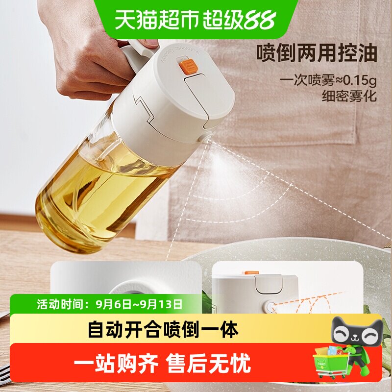油壶家用厨房喷倒两用食用喷油壶玻璃二合一体式喷雾油瓶高档油壶
