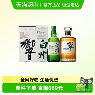 宾三得利威士忌响700ml 700ml 白州1973