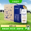 蒙牛特仑苏纯牛奶250ml×16盒