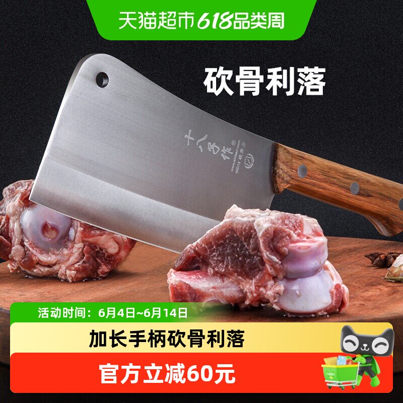 十八子作大砍骨刀斩骨刀单把厨房家用商用厨师刀剁刀