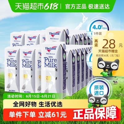 【超级桶】新西兰纽仕兰4.0g蛋白质全脂牛奶250ml*24盒*2箱高钙奶