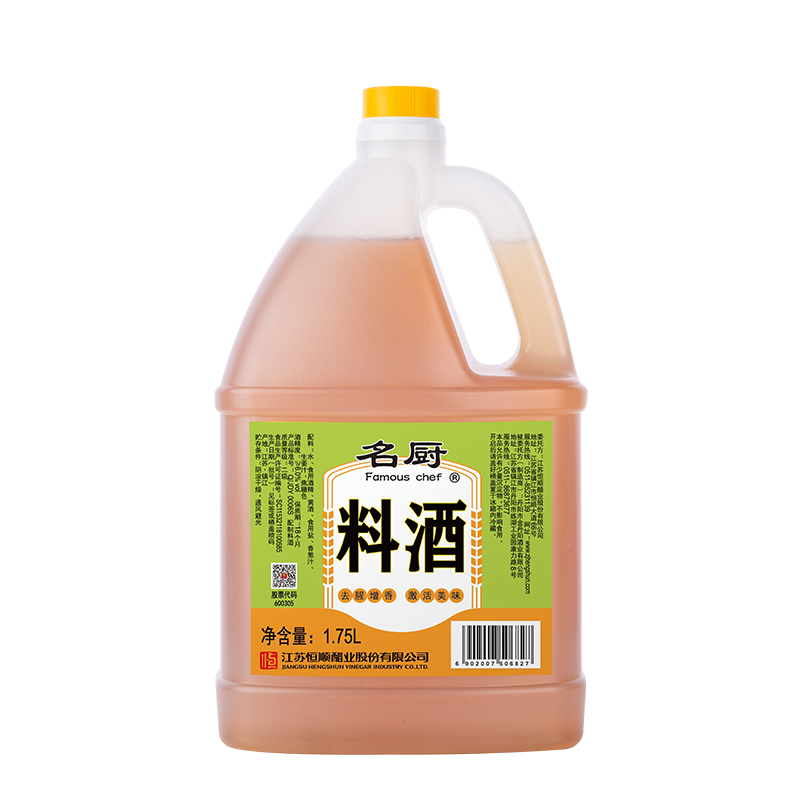 恒顺名厨料酒1.75L去腥增香烹饪黄酒巧理龙口粉丝凉拌火锅炒花甲