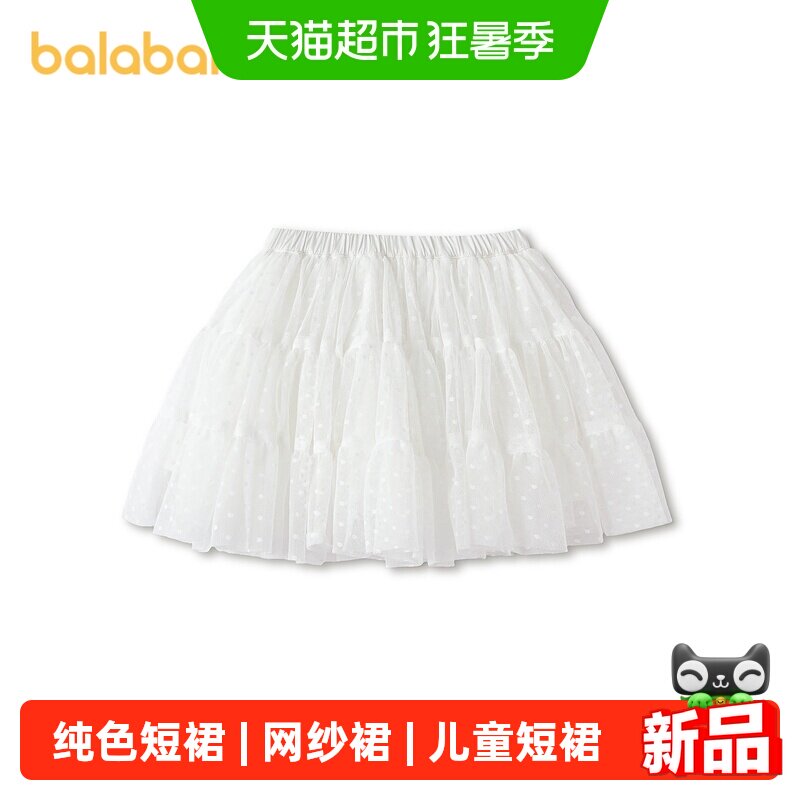 【商场同款】巴拉巴拉童装儿童短裙女童2026新秋季纯色提花网纱裙