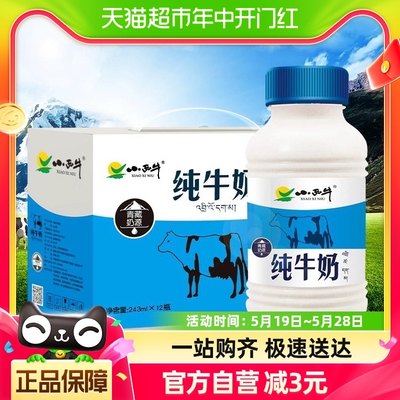 小西牛乳制品243ml×12瓶