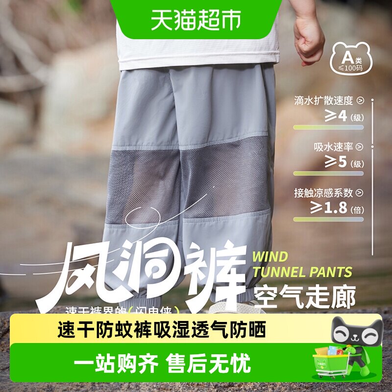 齐齐熊宝宝夏季速干防蚊裤子图片