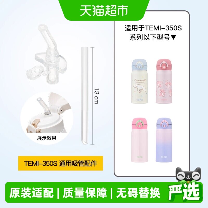 膳魔师原装硅胶吸管可折叠图片