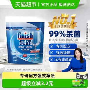 finish 亮碟多效合一洗碗块