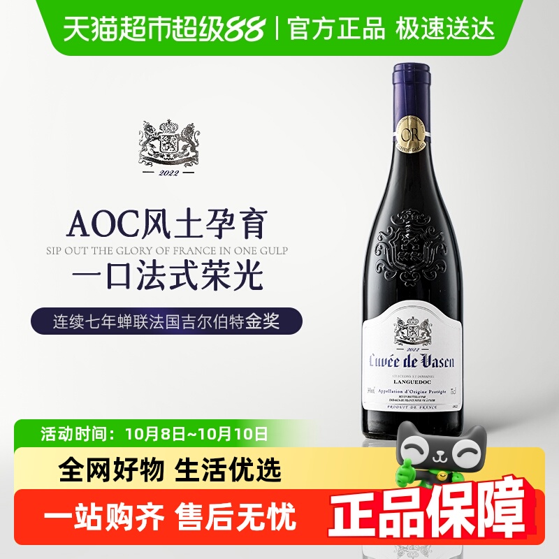 【中秋送礼佳选】法国原瓶进口干红葡萄酒菲特瓦庄园AOC级红酒