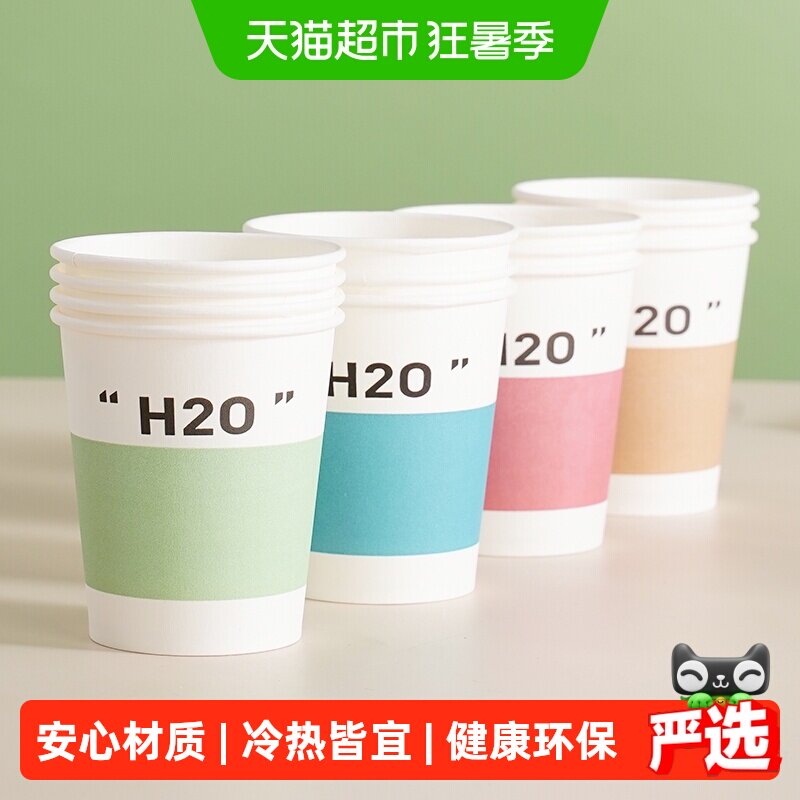 美宝琳一次性杯子纸杯230ml*360只茶杯水杯咖啡杯不渗漏安全无味 - 实物图