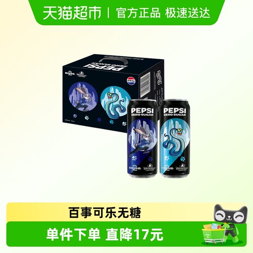 百事可乐无糖可乐迪士尼联名款
