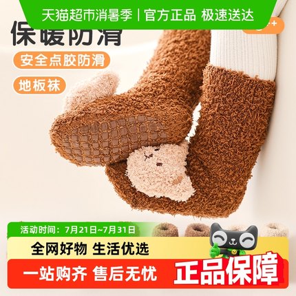 儿童袜子冬款地板袜加厚加绒保暖珊瑚绒袜子女童宝宝秋冬季中筒袜