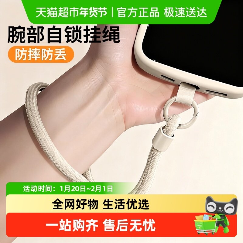 手机挂绳手腕可调节锁扣手绳挂件腕带链固定挂饰绳子短款防丢礼品,家居饰品,创意礼品,淘宝优惠券,粉丝福利购,淘宝优惠卷
