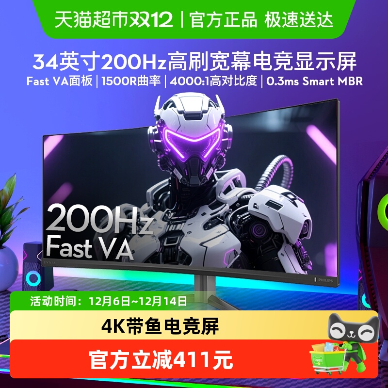 飞利浦34英寸200hzEV弈威显示器