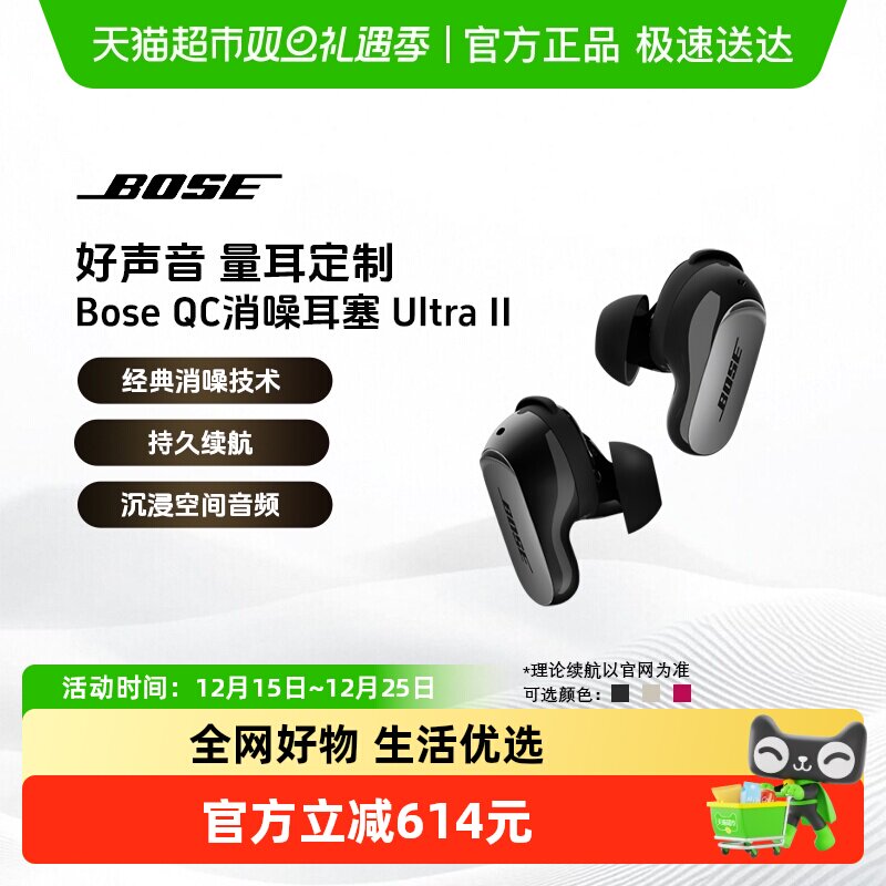 BOSE大鲨4代QC消噪耳塞Ultra真无线蓝牙耳机主动降噪长续