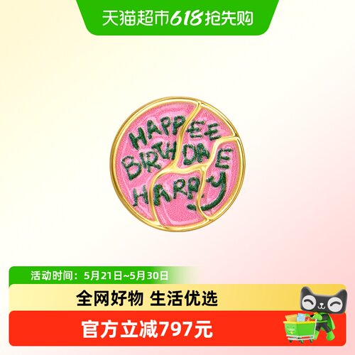 周生生生日蛋糕足金串珠