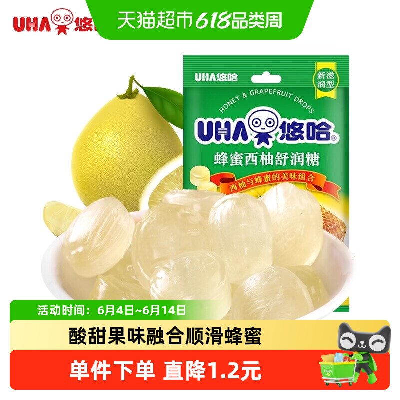UHA悠哈新滋润型蜂蜜西柚舒润糖103g*1袋儿童糖果独立包装