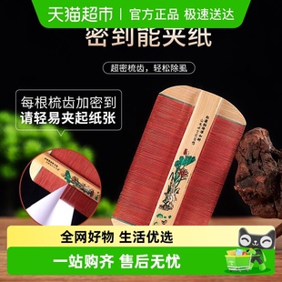 古代美女梳篦加密竹子梳篦超密齿去虱闭子子刮卵头皮屑古代美发梳