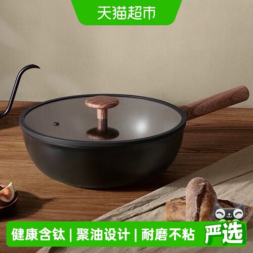 Jeetee吉特聚油钛炒锅不粘锅