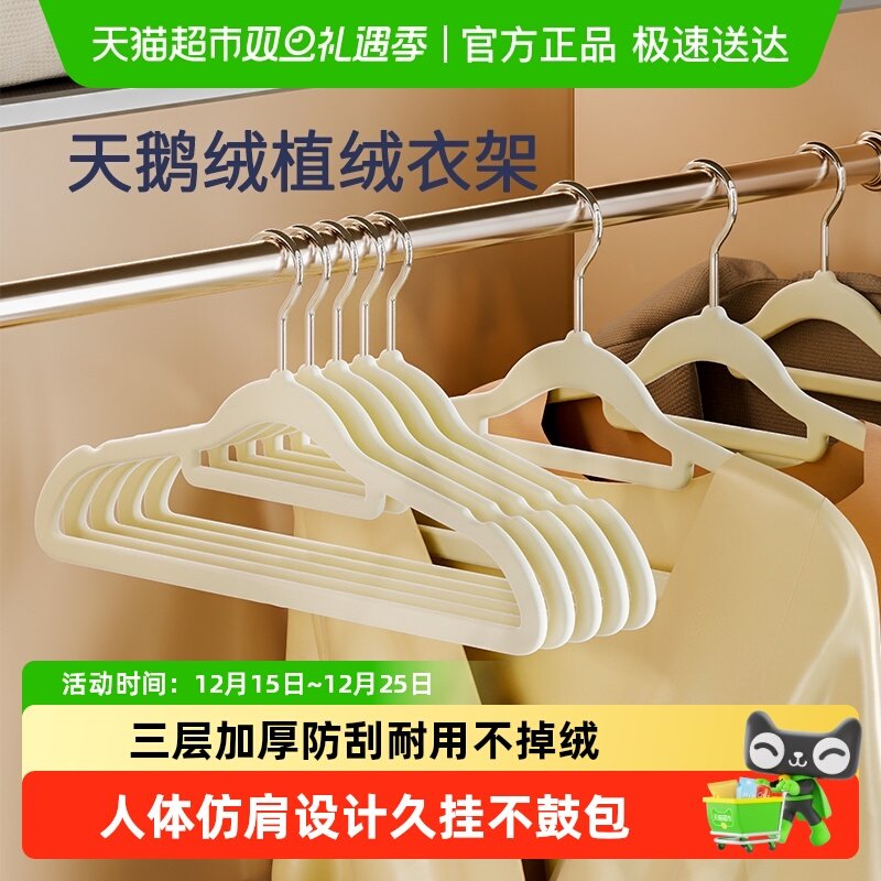 太力植绒衣架家用挂衣无痕防滑