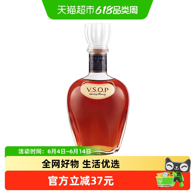 宾三得利白兰地VSOP蒸馏酒日本原瓶进口洋酒700ml正品行货