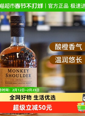 Monkey shoulder 三只猴子调配麦芽苏格兰威士忌700ml×1瓶调酒