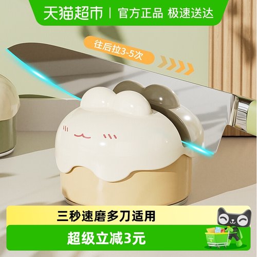 Suncha/双枪萌趣吸盘磨刀石