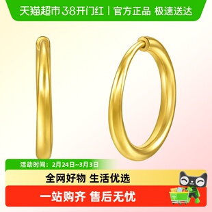 周生生珠宝黄金耳饰足金耳钉圆环素圈耳环礼物送礼【大版/小版】