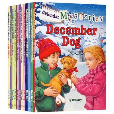 日历之谜系列13册套装