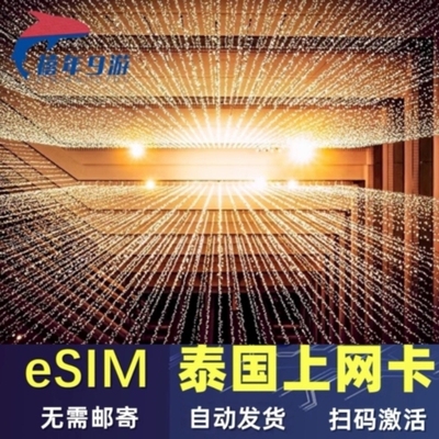 泰国esim卡
