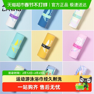 李宁速干浴巾女运动游泳专用吸水毛巾成人沙滩温泉浴袍健身男装备