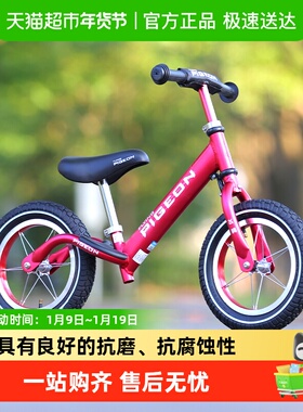 Pigeon飞鸽儿童平衡车1-3-6岁宝宝小女孩男孩滑滑步车14寸/al1209